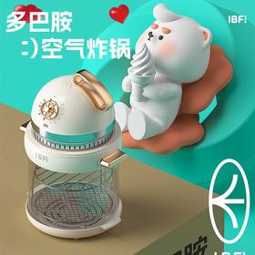 IBF艾博菲艾博菲多巴胺分体空气炸锅【K】
