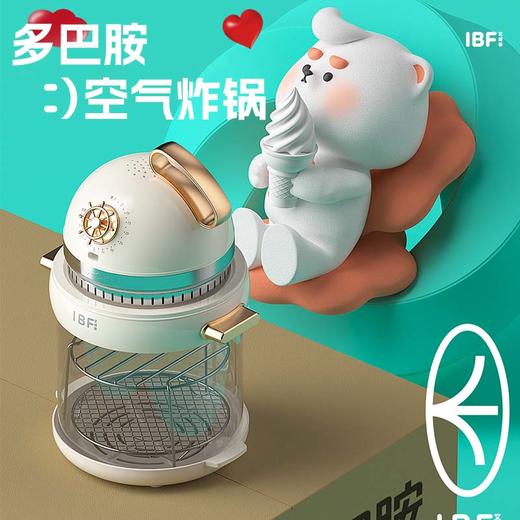 IBF艾博菲艾博菲多巴胺分体空气炸锅【K】 商品图0