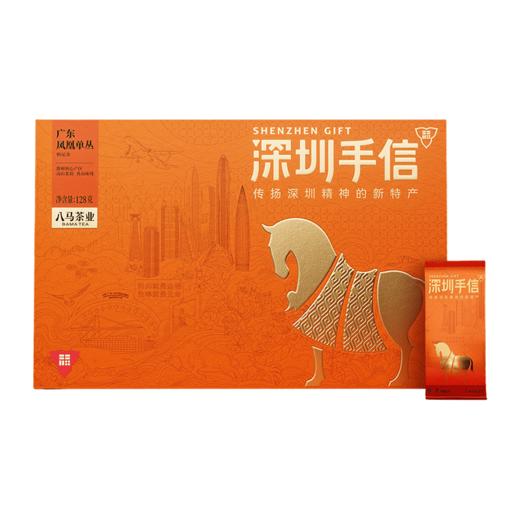 八马茶业 | 深圳手信×粤来粤好单丛茶(鸭屎香)128g 商品图3