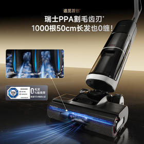追觅H30_Ultra旋锋版平躺0缠毛家用热水洗地机高温速干吸拖洗烘一体扫地机吸尘器家电【新】