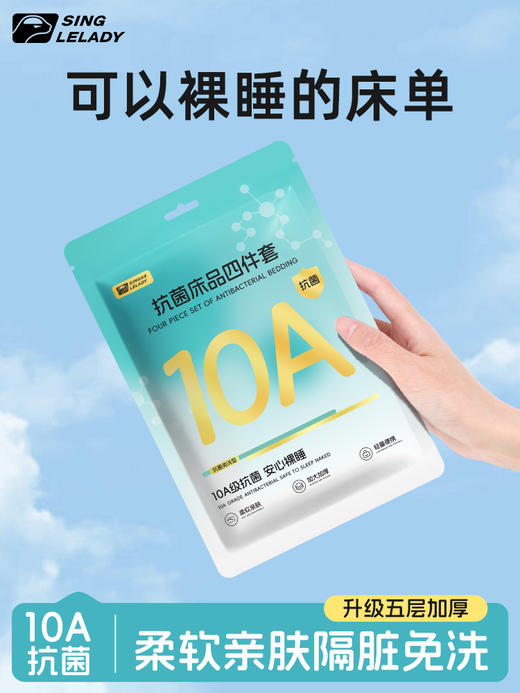 五一出行【出门在外！就图“睡的安心”】A类旅行一次性床单被套双人四件套床上用品睡袋枕套酒店出差套装。ry 商品图4