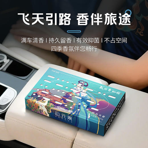 车仆车载香薰汽车香水车用香氛固体香膏车内香薰持久留香2025新款 商品图1