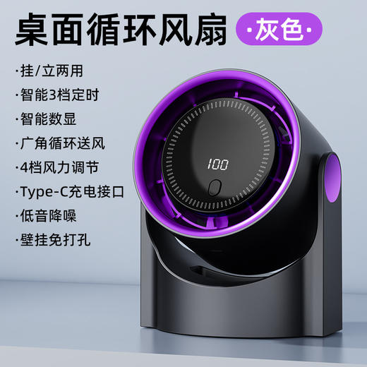心选丨【野外露营必备！冰爽赶走闷热】100档风扇跨境USB循环扇桌面宿舍充电数显风扇挂壁家用定时电风扇 商品图7