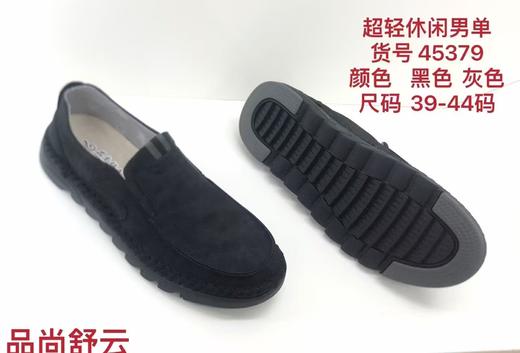 舒云男鞋45397 商品图0