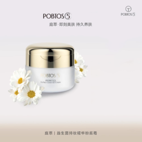 【350元会员福利】韩国庭萃益生菌持妆精华粉底霜50ml    防水防汗遮瑕持久  