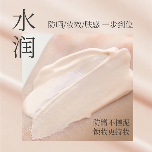 【微商城】【新品】美康粉黛MEIKING琉光持色防晒隔离乳 商品图2