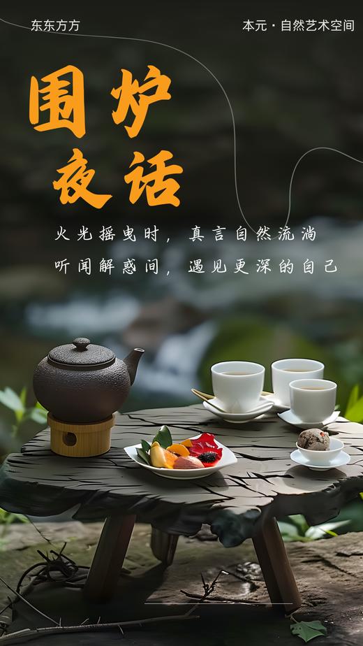 【线下】安琪老师 回村休息·杭州·瑜伽冥想颂钵茶会养生练功自然合一【7月12日13时至13日17时杭州·欢潭村】【1年内有效 权益商品不支持退款 谨慎下单】 商品图11