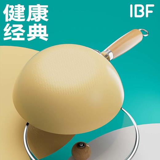 IBF艾博菲艾博菲艾博菲·敞平宅食套装锅【K】 商品图3