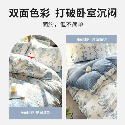 JACE久适轻氧云竺纱件套-A类 柔顺触感轻盈安心好睡 治愈系花色AB双面 春夏居家床品三件套/四件套 商品图1