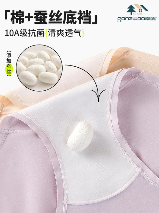 松植屋铂金蚕丝内裤5条装10A级抗菌蚕丝底挡强效抑菌无感内裤女生三角短裤 商品图1