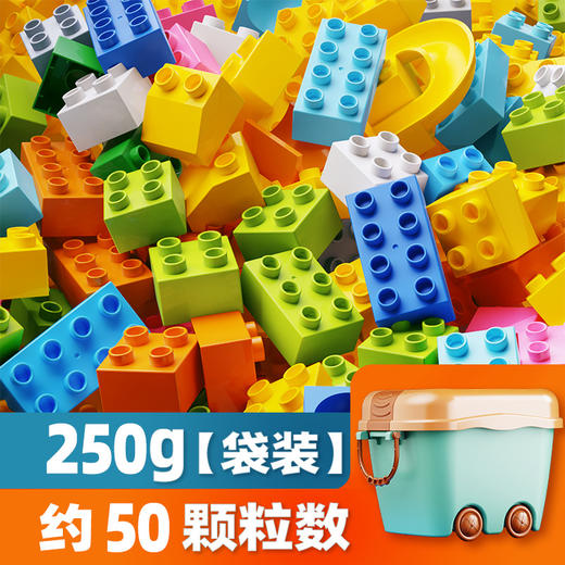 兼容乐高积木儿童益智创意DIY拼装一斤散装基础大颗粒滑道积木3-6 商品图3