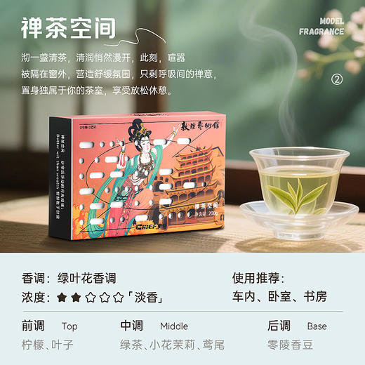 车仆车载香薰汽车香水车用香氛固体香膏车内香薰持久留香2025新款 商品图8