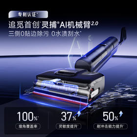 追觅洗地机T50_Ultra机械臂无线家用平躺拖地机吸拖一体吸尘器【除臭泡沫洗_旋锋0缠毛100热洗静烘】【新】