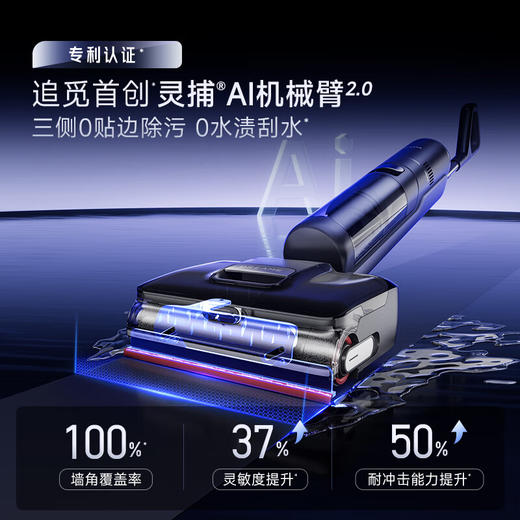 追觅洗地机T50_Ultra机械臂无线家用平躺拖地机吸拖一体吸尘器【除臭泡沫洗_旋锋0缠毛100热洗静烘】【新】 商品图0