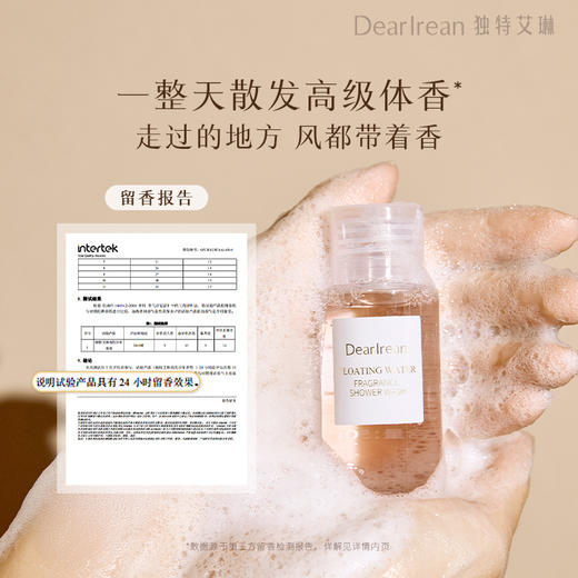 Dear Irean 艾琳香氛沐浴旅行套装 | 轻松便携、洗护一套全搞定、出差旅行bi备 商品图2
