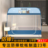 A类母婴级 防摔蚊帐 新款简约风免安装加高方顶拉链蚊帐双开门可折叠防蚊蚊帐 商品缩略图0