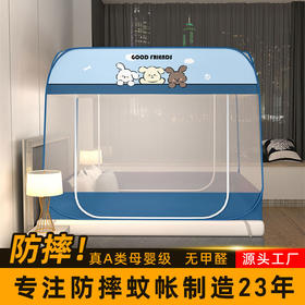A类母婴级 防摔蚊帐 新款简约风免安装加高方顶拉链蚊帐双开门可折叠防蚊蚊帐