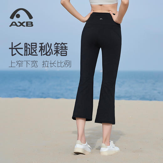 爱暇步小个子微喇瑜伽裤女外穿八分裤透气高腰提臀运动健身普拉提X53093NS 商品图11