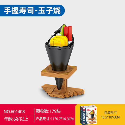 【特惠福利】寿司 商品图8