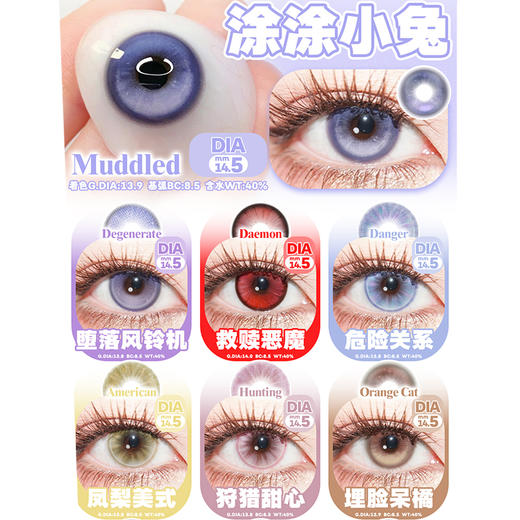 【活动】MIMIPARK半年抛 新品 奶杏泡泡/水光泡泡/琉璃泡泡 爆款 古堡探影/荆棘玫瑰/海神蝶袖/铜翼之梦/天使小熊/兔子本质/凤梨美式/纯情主义 COS显色推荐美瞳 avemujica若叶睦 商品图3