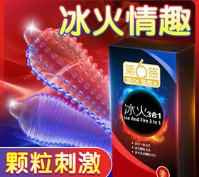 第六感避孕套超薄冰火三合一18只 螺纹大颗粒安全套女用 情趣狼牙套男用