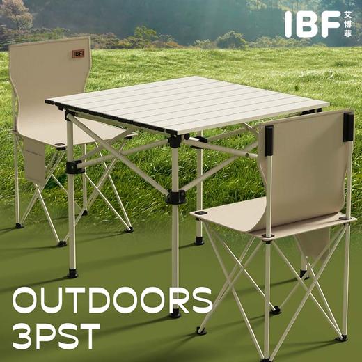 IBF艾博菲艾博菲3PST沐春休闲桌椅套装【K】 商品图0