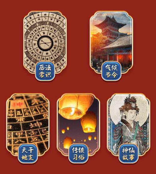 订1套发2套！2025知学有道日历文创礼盒  一本日历=国学百科+养生宝典+运势指南 值得珍藏的国民日历 商品图6