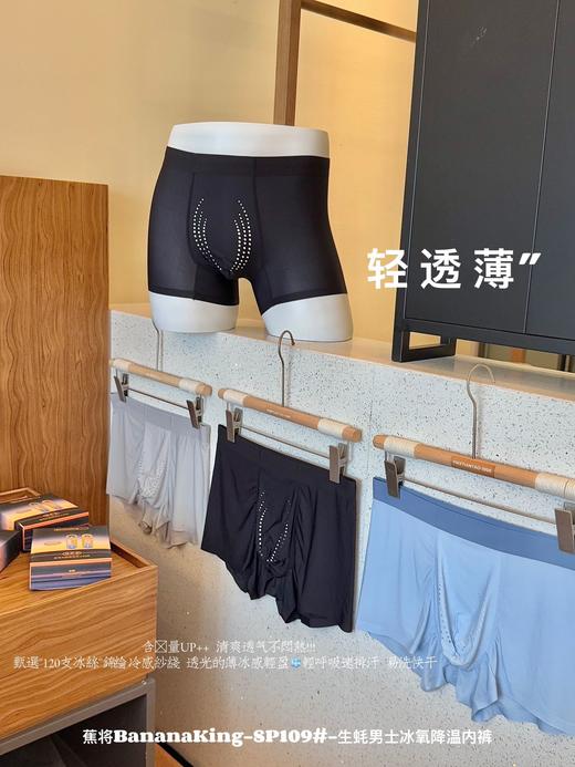 ✨被夸疯了！男朋友直呼好穿！【男士冰氧降温内裤】强烈要求囤货！香烟盒的打开方式，太有仪式感了 商品图6