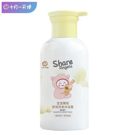 十月小天使 臻宠舒润 洗发沐浴露二合一  400g
