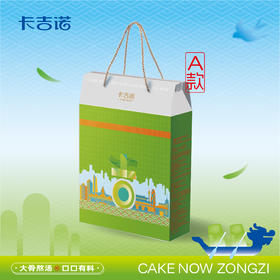 【端午粽礼】吉祥粽礼A款8个粽2个蛋黄酥