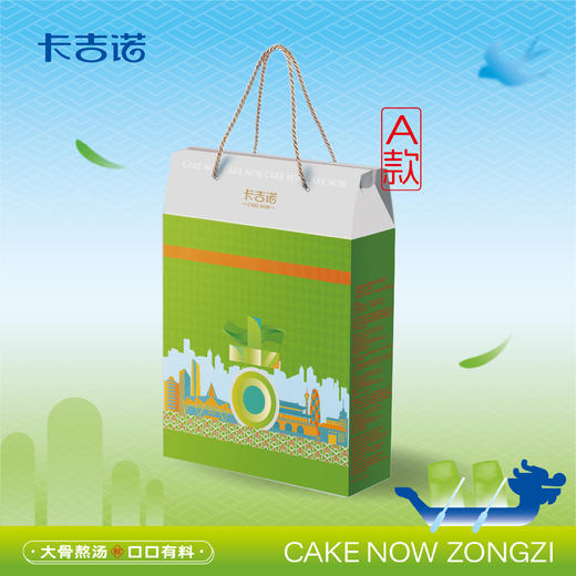 【端午粽礼】吉祥粽礼A款8个粽2个蛋黄酥 商品图0