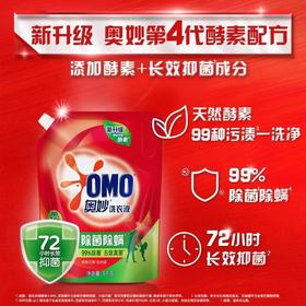 奥妙洗衣液袋装