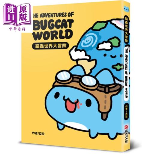 【中商原版】猫虫世界大冒险 The Adventures of BUGCAT WORLD 港台原版 亚拉YARA 布克文化 商品图0