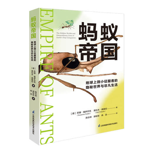 《蚂蚁帝国》 商品图1