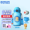 飞利浦（PHILIPS）儿童保温杯_316不锈钢吸管杯_触屏双盖背带保温杯_男女小学生水杯_儿童背带保温杯-蓝色_470ml 商品缩略图0