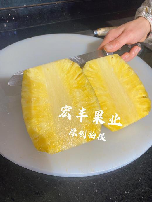 宏丰精选 金钻凤梨 嫩甜多汁， 口感甜    凤梨默认洗切  活动价7.98一斤 商品图4