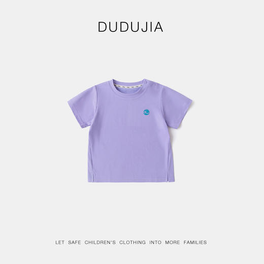 【吸湿速干】嘟嘟家宝宝纯色T恤夏季儿童多巴胺短袖夏装男童童装 商品图4