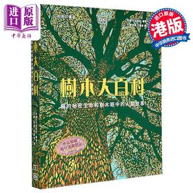 预售 【中商原版】树木大百科 树的秘密生命和树木眼中的人类故事 港台原版 英国DK出版社 香港商务印书馆