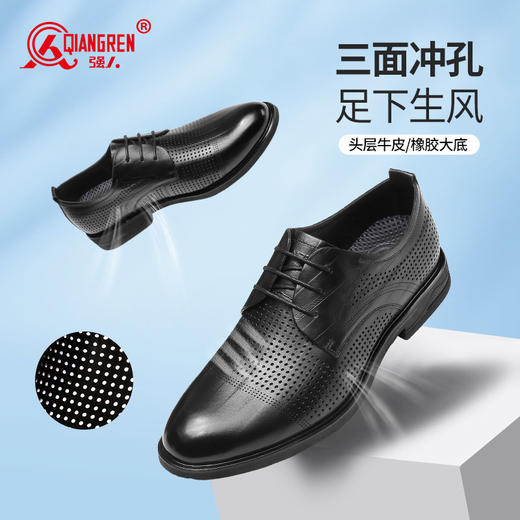 强人3515凉皮鞋男头层牛皮透气商务正装鞋镂空洞洞皮鞋男士婚鞋 商品图1