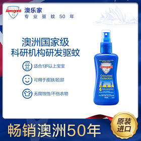 【仰仰同款 驱蚊喷雾】澳洲进口Aerogard澳乐家驱蚊液喷霎 家用户外防蚊水 无味 低刺激 有效成分派卡瑞丁