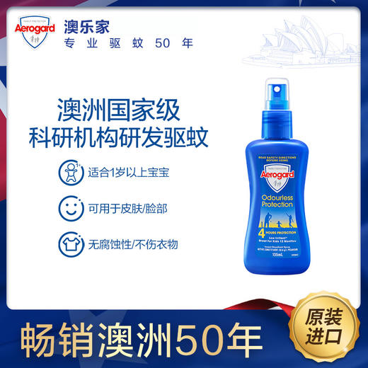 【仰仰同款 驱蚊喷雾】澳洲进口Aerogard澳乐家驱蚊液喷霎 家用户外防蚊水 无味 低刺激 有效成分派卡瑞丁 商品图0