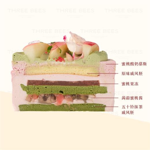 粉桃茶语 | 砍价有优惠 商品图1