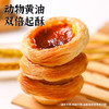 安特鲁七哥珍馈黄油蛋挞皮260g/10个装 儿童蛋挞空气炸锅烤箱烘焙半成品 商品缩略图0