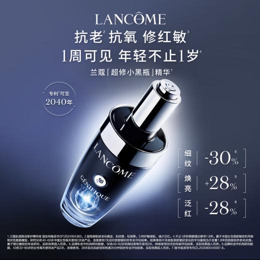 兰蔻第三代超修小黑瓶精华 修护淡纹抗老化精华100ml 修护补水保湿滋润弹润 商品图0