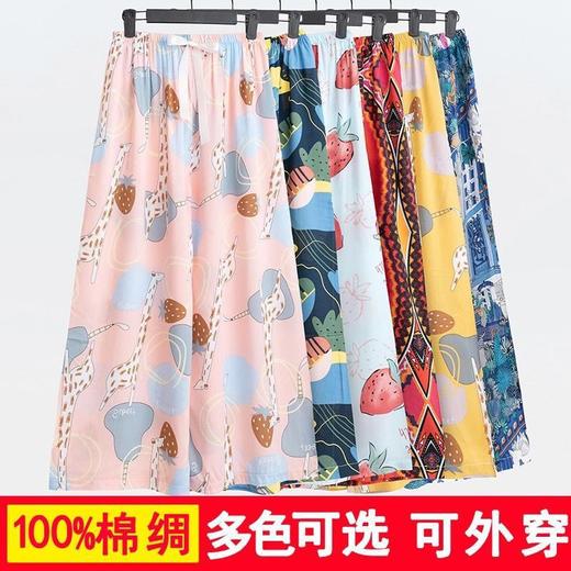 雀说 【2条】40支棉绸睡裤九分裤012 商品图3