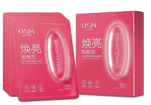 欧诗漫珍珠烟酰胺焕亮盈透面膜 商品图0