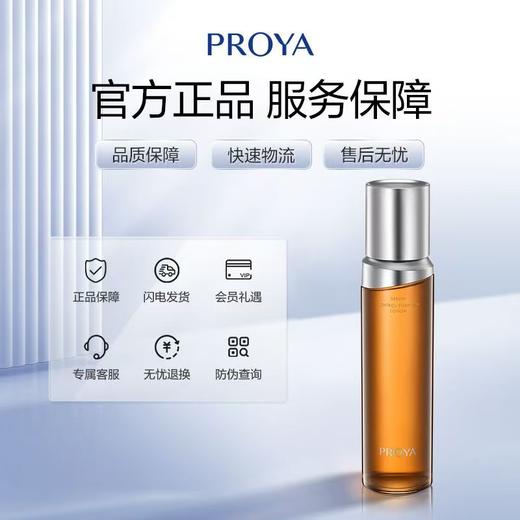 珀莱雅净源油皮水爽肤水250ml 商品图7