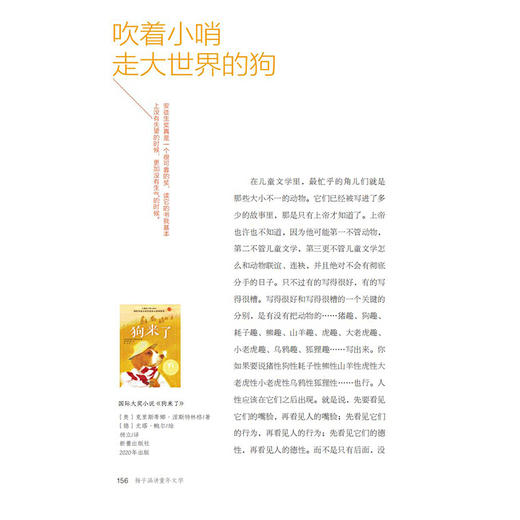 天真的童话大路 商品图2