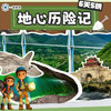 【7~17岁|贵州】地心历险记6日·亲子研学，观天探地与宇宙对话 商品缩略图1