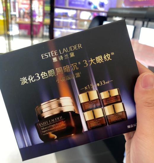 【565元会员福利】雅诗兰黛特润修护肌活精华眼霜欢享礼盒（15ml+5ml*3+3ml） 商品图0